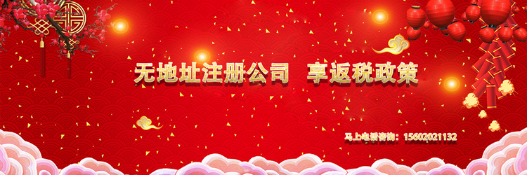 利用宝坻当地园区招商政策进行税务合规计划