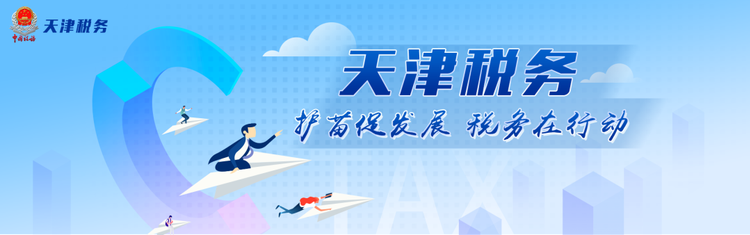 转登记为小规模纳税人后开发票需注意特殊情况