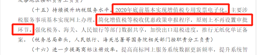 国务院办公厅关于进一步优化营商环境更好服务市场主体的实施意见